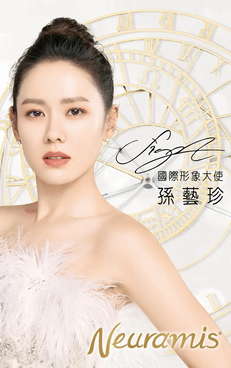 Neuramis | Endorsed by Renowned Actress "Son Ye-jin" - Newly Launched in Late 2023
